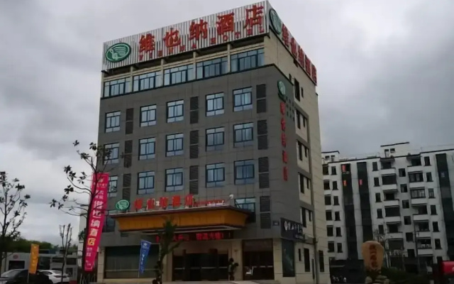 Vienna Hotel (Jixi High-speed Railway Station)