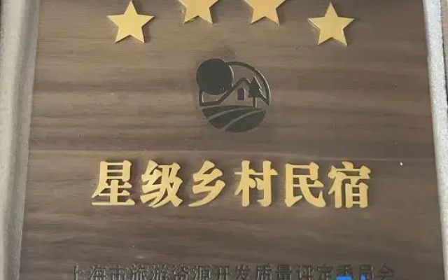 Longyuan Shinan 530 Rural Homestay