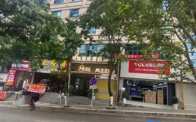Panzhou Narada Intelligent Hotel
