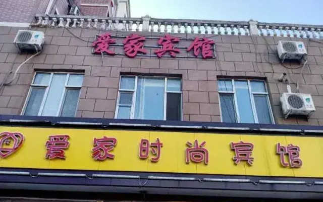 Aijia Fashion Guest Room (Jilin Dalu Store, Changchun)