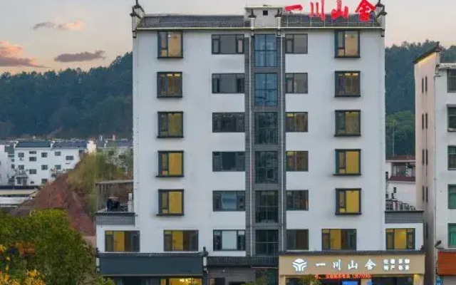 Yichuan Shanshe Hotel (Wuyuan Huaxing Square Branch)