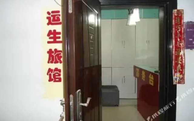 Wansongyuan Homestay
