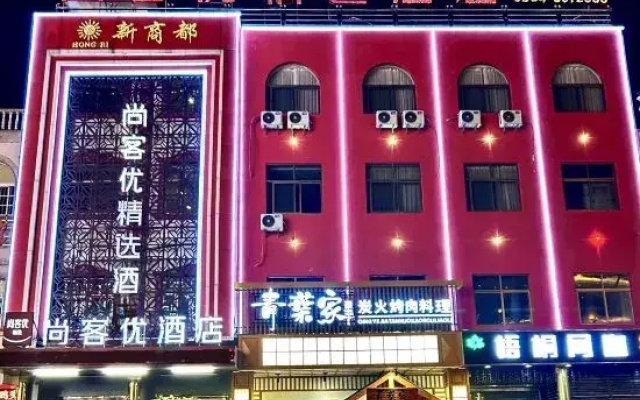 Shankee Hotel (Lu'an Huoqiu zhengfu Plaza)