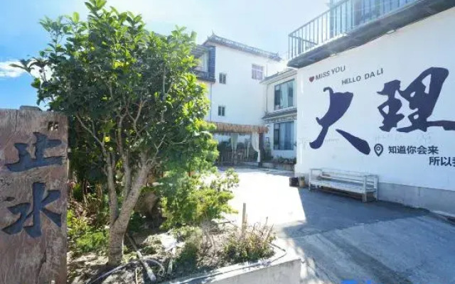 Dali Zhishui Homestay (Longkan Wharf Branch)