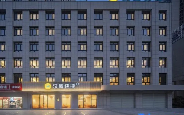 HanTing Express Hotel (Qinzhou Changrong World Trade Plaza)