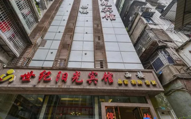 Quxian Century Sunshine Hotel-The West Hotel