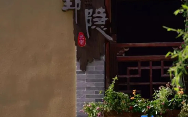 Tianshui ancient city Hi-hidden guesthouse
