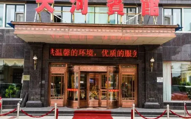 Tianhe Hotel