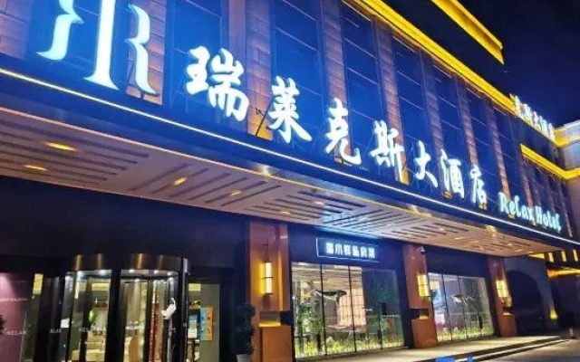 XIXI RELAX HOTEL（Xixi Wetland Branc）