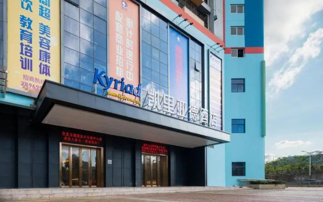 Kyriad Marvelous Hotel Shenzhen Longgang Dayun City Center