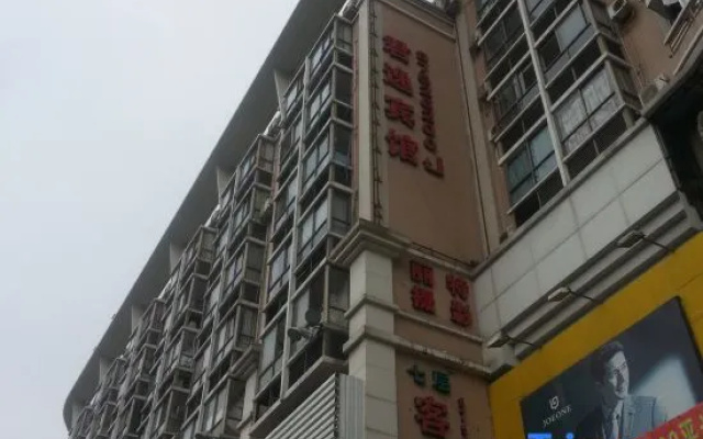 Junyi Hotel (Fuzhou Dongjiekou Metro Station, Sanfang Qixiang)