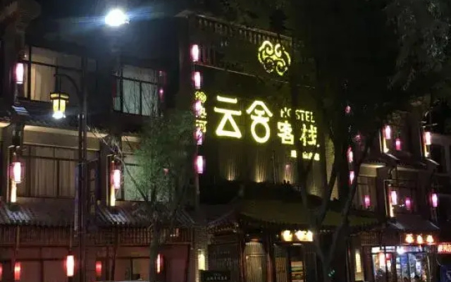 Yunshe Inn (Chengde Mountain Resort)