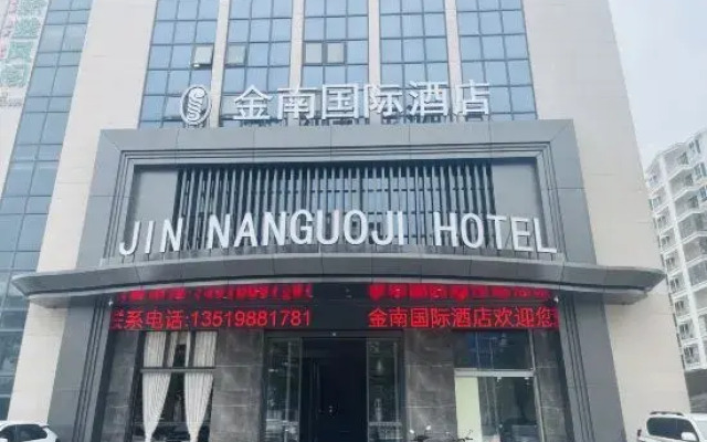 Jinnan International Hotel (HighSpeedRailCityWestStationProvincialPublicSecurity Department Store)