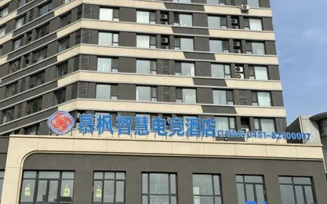Mufeng Smart E-sports Hotel (Harbin West Station)