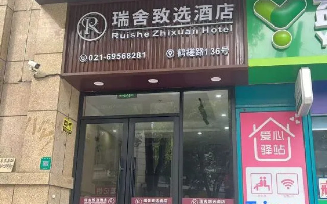 Ruise Zhixuan Hotel (Nanxiang Impression City)