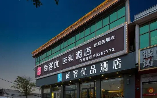 Shankee Tea Style Hotel (Shijiazhuang Zhengding Airport)
