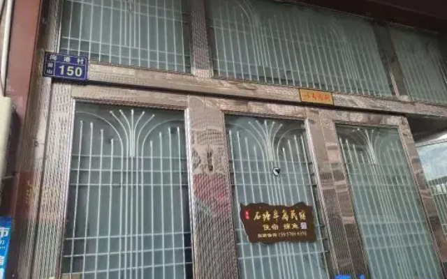 Wenling Shitang Peninsula Homestay