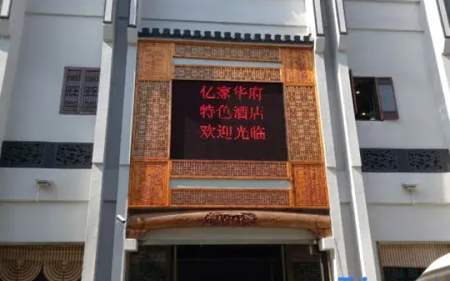 Yijia Huafu Hotel