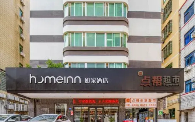Homeinn · neo (Qionghai Yinhai Zaliang Street)