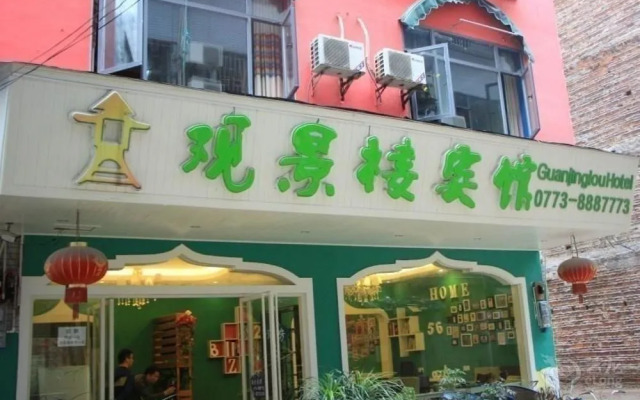 Yangshuo Guanjinglou Hotel