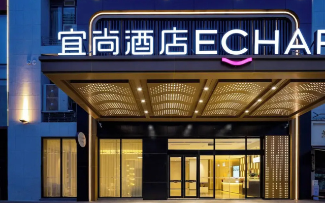 Yishang Hotel Wenshan Branch