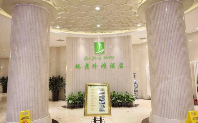 Tianjin Ruijing Waitan Hotel