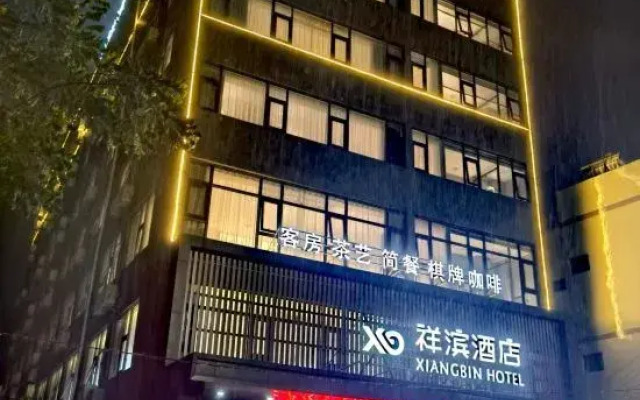 Haikou Xiangbin Hotel (West Coast International Convention and Exhibition Center)