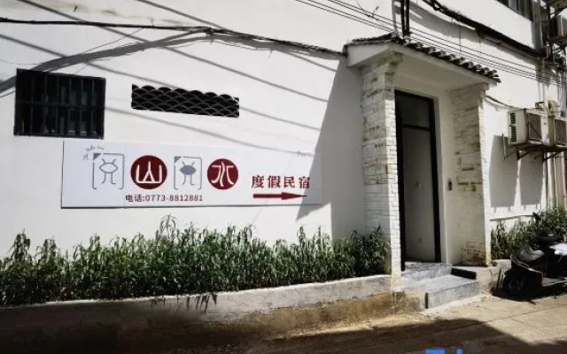 Yueshanyueshui Vacation Apartment (Yangshuo Yulong River Xiatang Wharf)