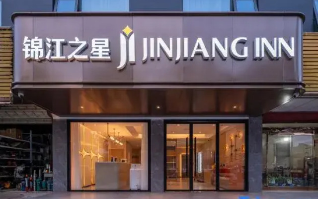 Jinjiang Hotel (Zhoukou Xiangcheng City Center Square)
