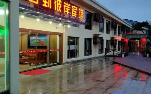 Putuo Mountain Nuodaobi'an Motel