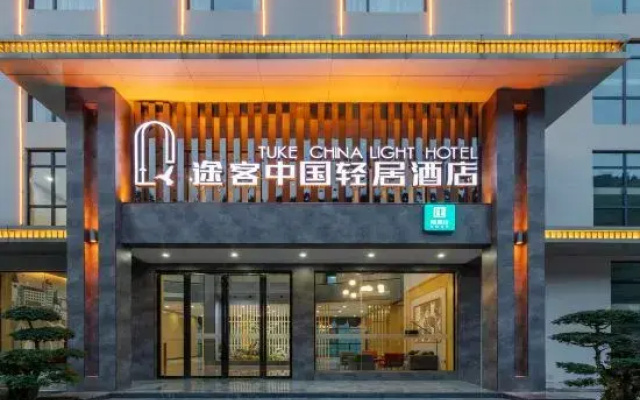 Tuke Apartment Hotel (Enshi Grand Canyon)