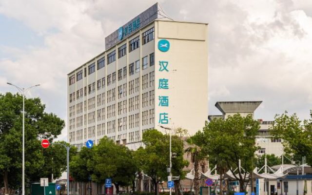 HanTing Hotel (Dexing City Government)