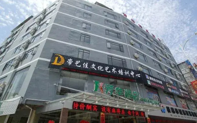 Guang Yue Zhen Hotel  (Guilin North Railway Station)