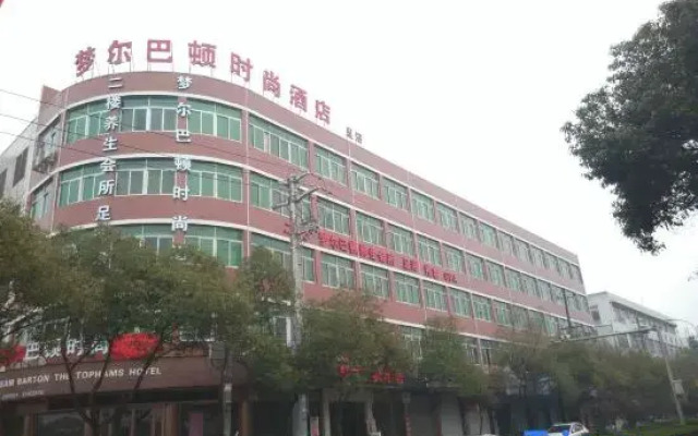 Wenzhou Menger Barton Fashion Hotel