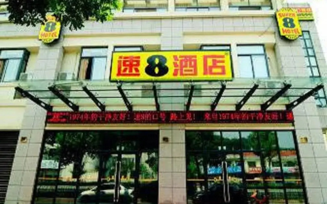 Super 8 Hotel Hangzhou Qiandaohu Xin An Dong Lu