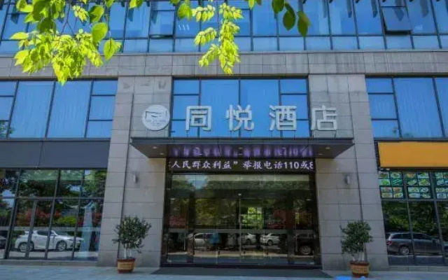 Tongyue Hotel (Hangzhou Alibaba Basixi Park Hangshi University)
