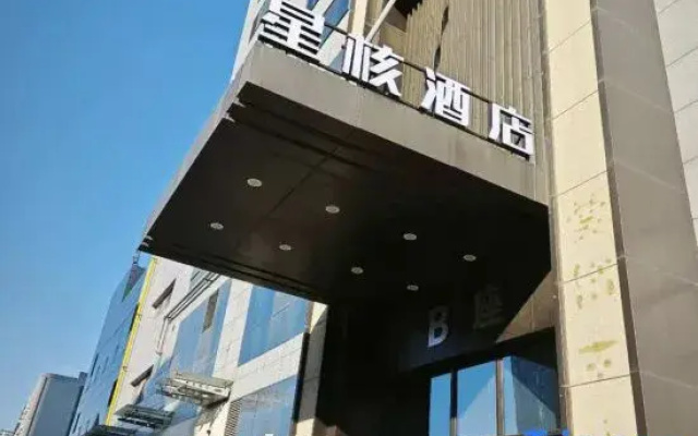Xinghe Hotel (Fengcheng 2nd Road Bachenmen Subway Station)