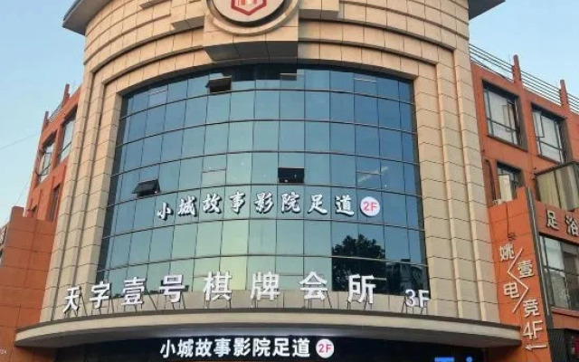 Yao Yi Hotel, Yuyao