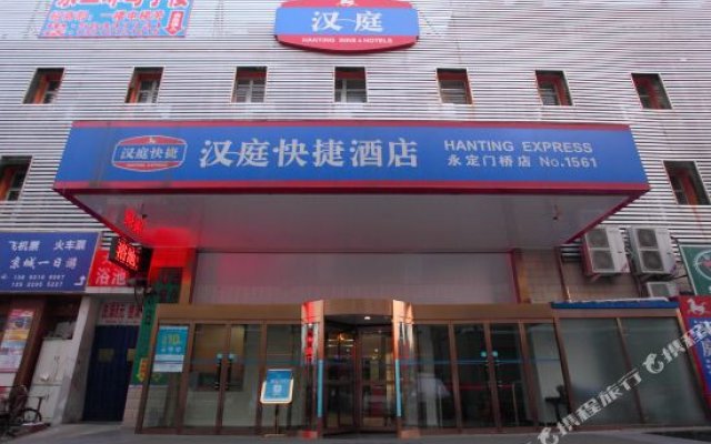 Отель Hanting Hotel (Beijing Yongdingmenwai Metro Station) Китай, Пекин - отзывы, цены и фото номеров - забронировать отель Hanting Hotel (Beijing Yongdingmenwai Metro Station) онлайн