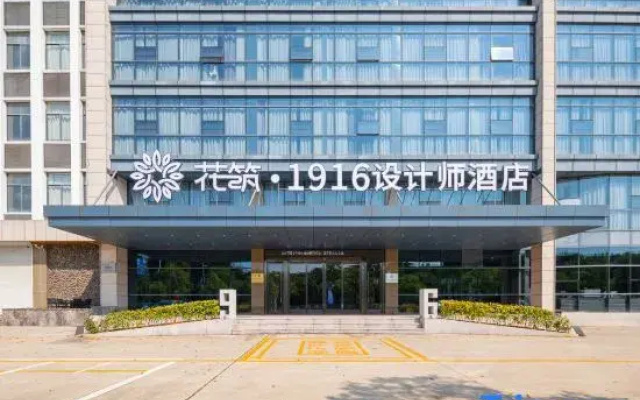 Floral Hotel· 1916 Design Hotel (Hongxing Meikailong)