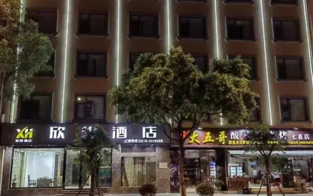 Xinhua Hotel (Wenshan Qihua Plaza)