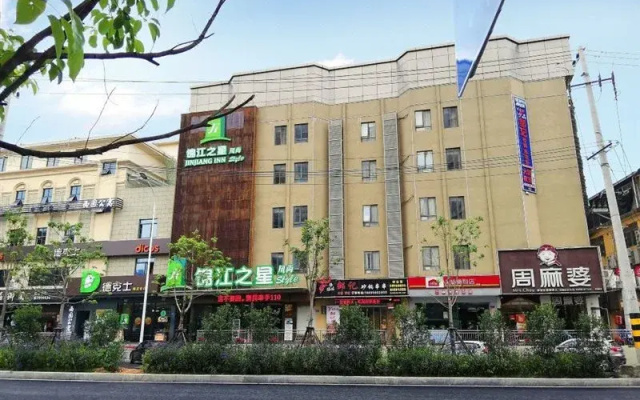 Jinjiang Inn Style (Fuzhou Railway Station North Square)