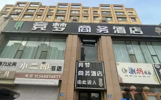 Jingmeng Hotel