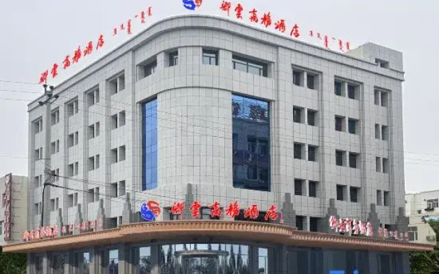 Ar Horqin Banner Qingyun Business Hotel