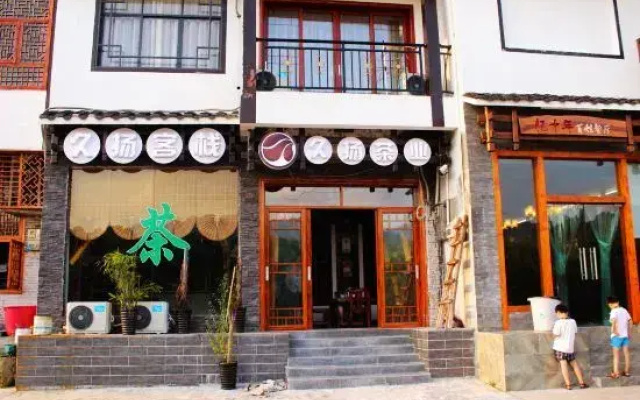 Jiuyang Tea Culture Theme Inn