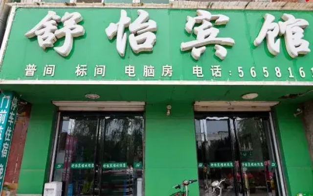 Shuyi Hotel