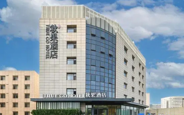 QiuGuo Hotel (Beijing Tiantan Hospital Fengtai District Railway Station Hotel)