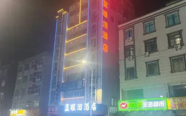 Pingtan Blue Tears Hotel (Longwangtou Seaside Resort)