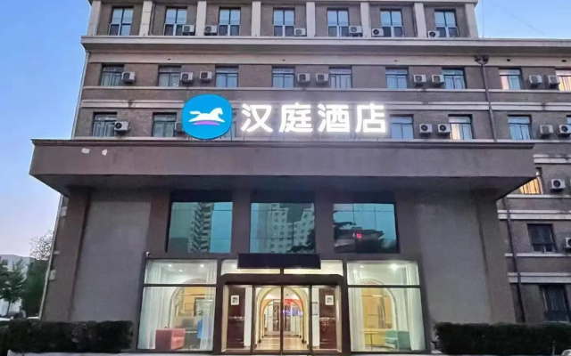 Hanting Hotel Beijing Zhongguancun Baishiqiao