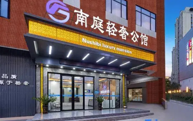Nanting  Light  Luxury Mansion (Dongguan Qingxi Branch)